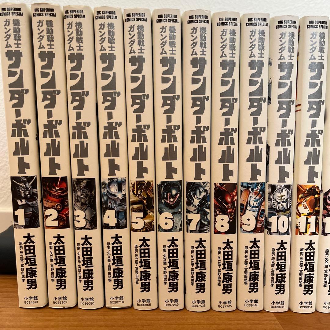 機動戦士ガンダム サンダーボルト 1〜26巻　全巻セット　まとめ売り　全巻