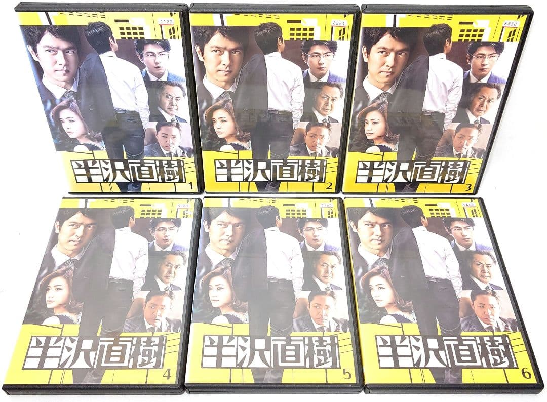 半沢直樹/2020【DVD】全12巻セット