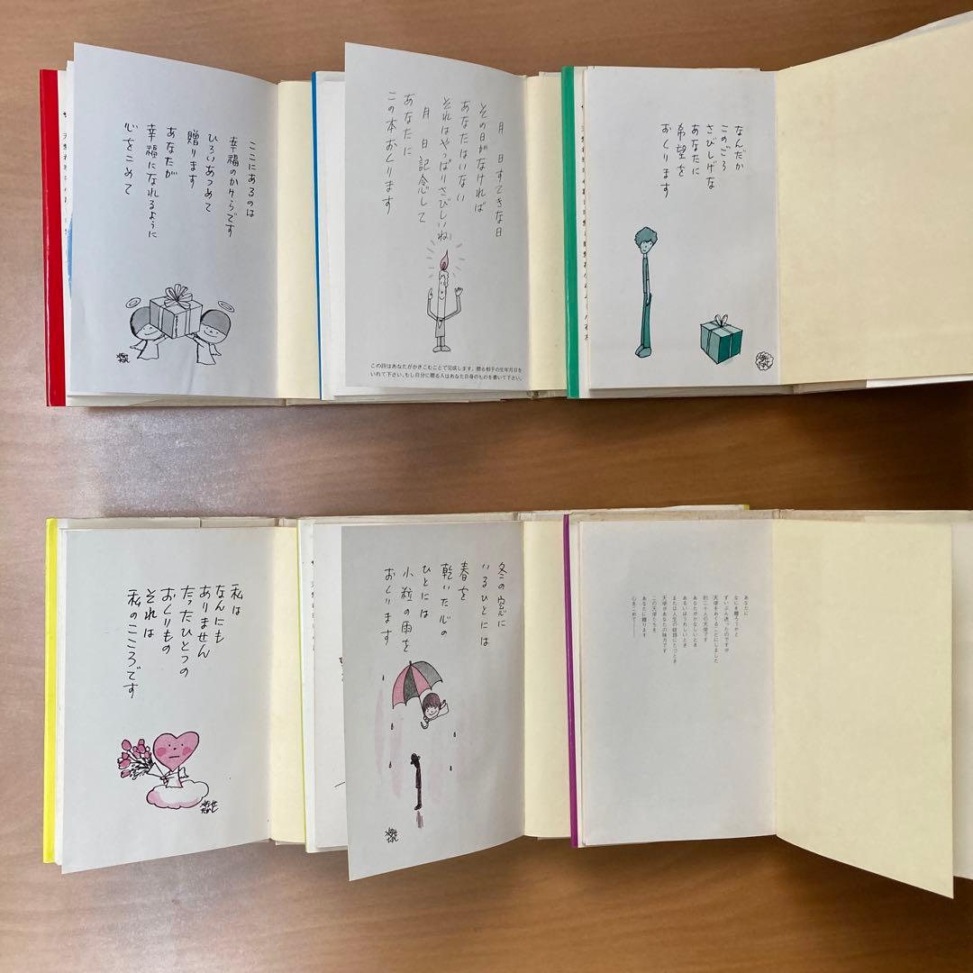 やなせたかし詩集 6冊セット