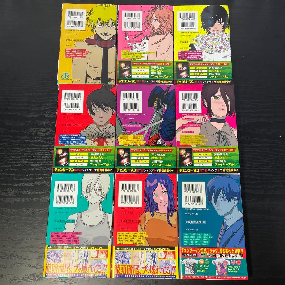 【3冊新品】 チェンソーマン 1-22巻 ＋ 関連本5冊 帯付き 初版 多数