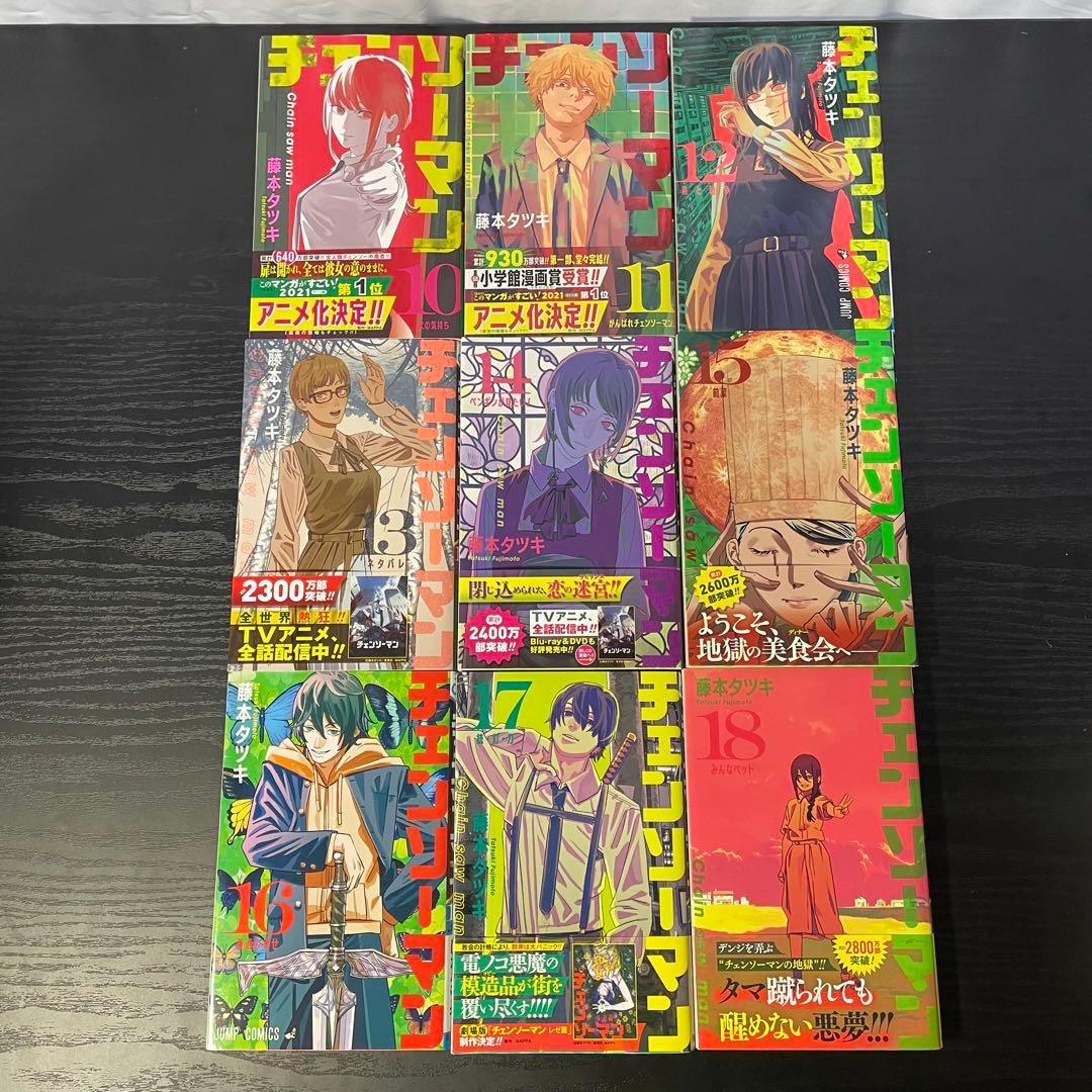 【3冊新品】 チェンソーマン 1-22巻 ＋ 関連本5冊 帯付き 初版 多数