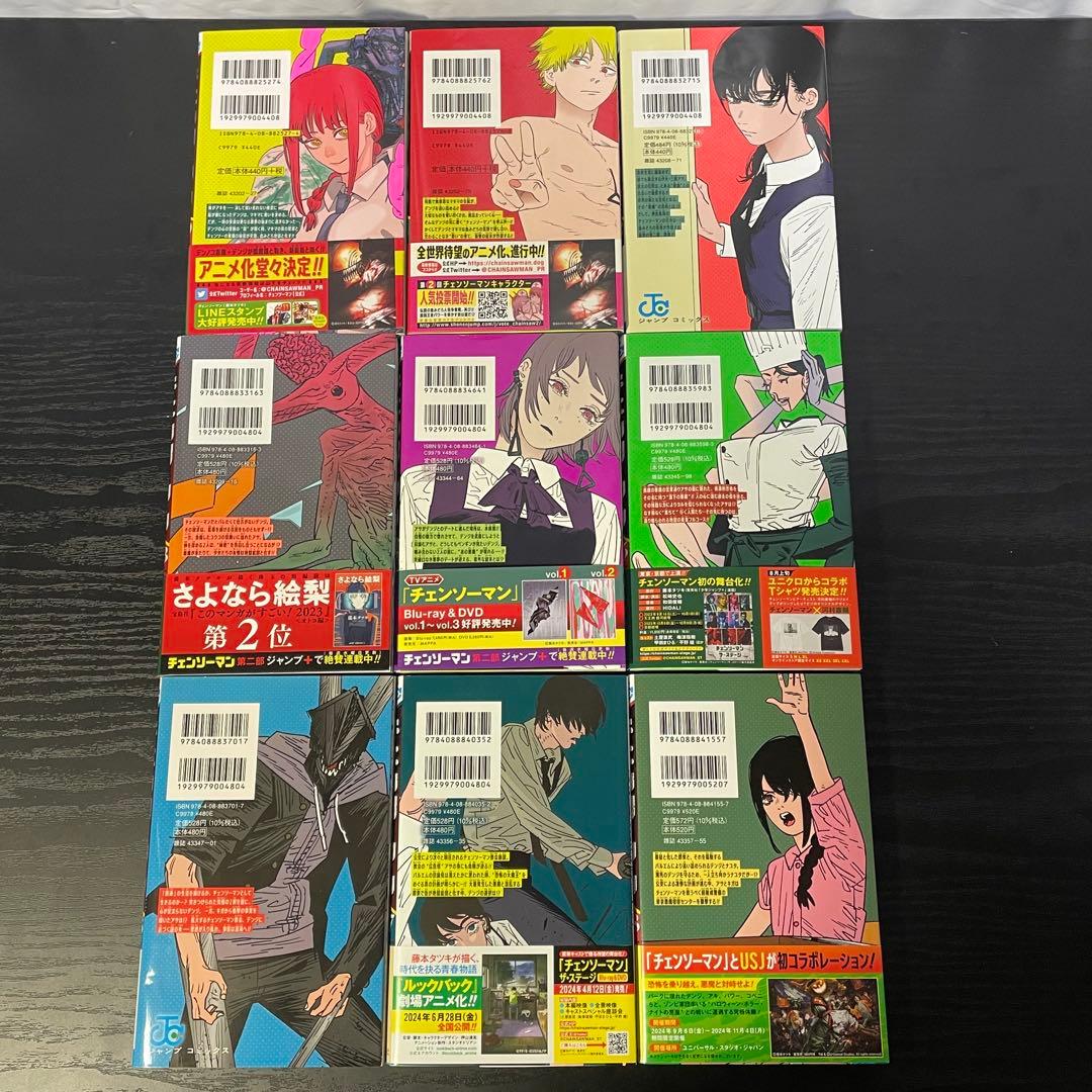 【3冊新品】 チェンソーマン 1-22巻 ＋ 関連本5冊 帯付き 初版 多数