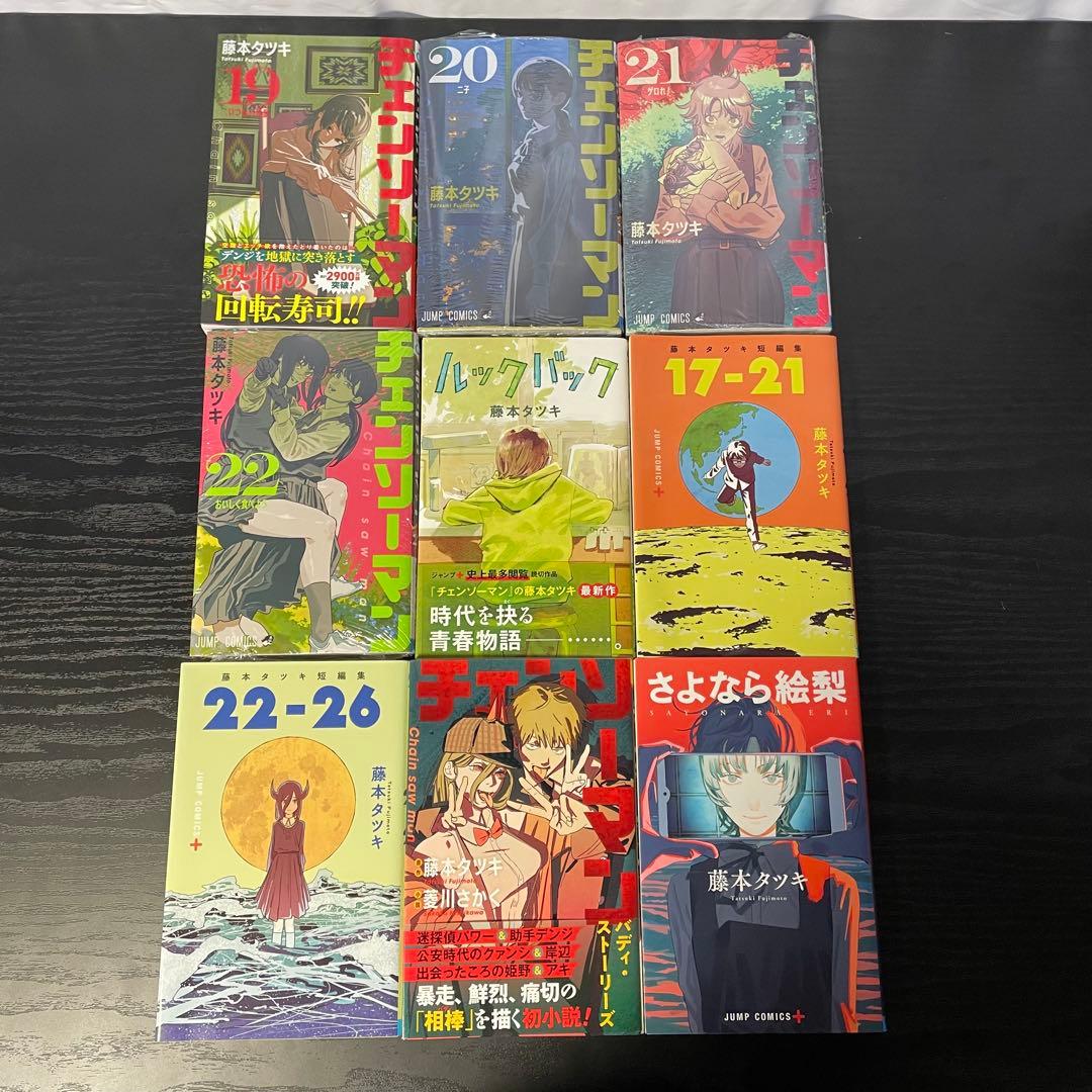 【3冊新品】 チェンソーマン 1-22巻 ＋ 関連本5冊 帯付き 初版 多数