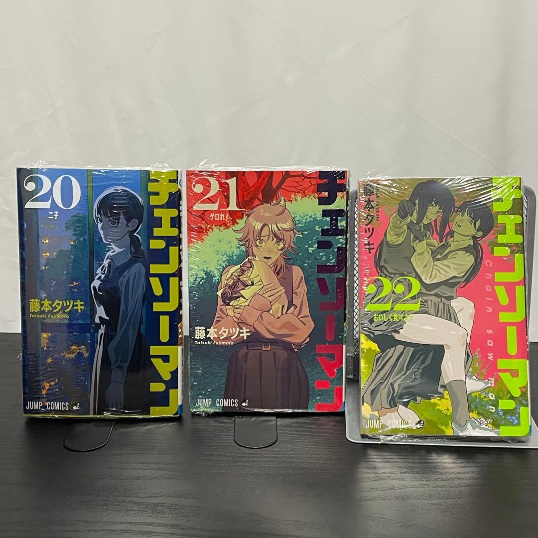 【3冊新品】 チェンソーマン 1-22巻 ＋ 関連本5冊 帯付き 初版 多数