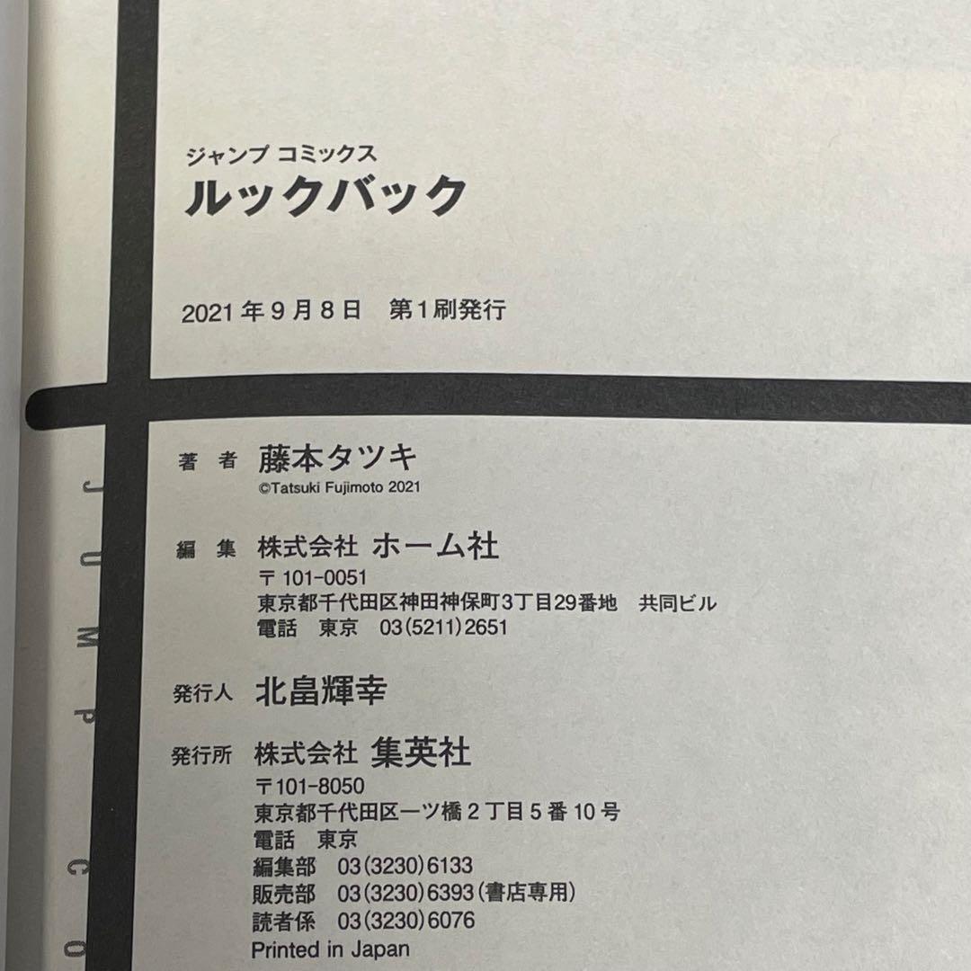 【3冊新品】 チェンソーマン 1-22巻 ＋ 関連本5冊 帯付き 初版 多数