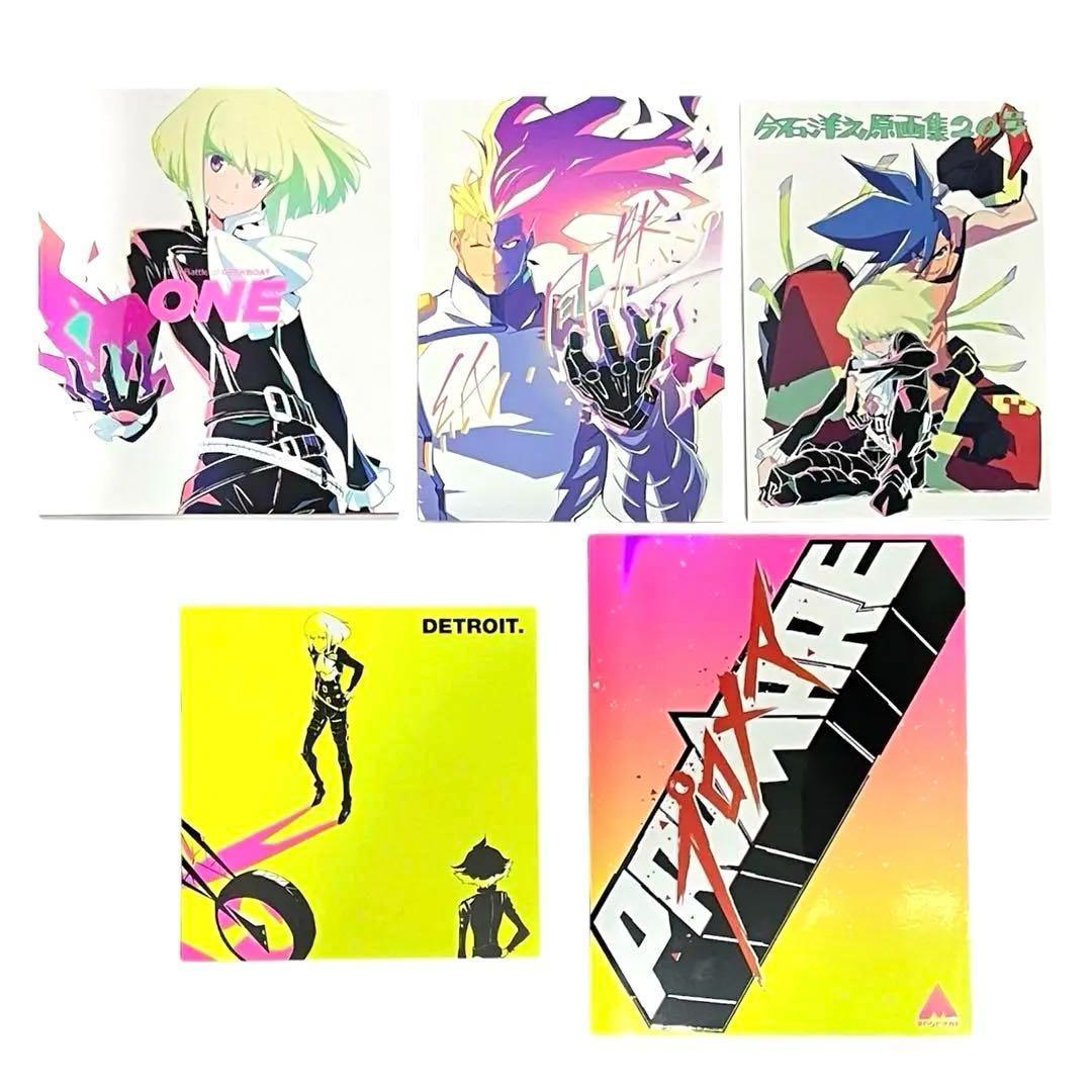 【~2/28】今石洋之 プロメア スタッフ本＆パンフレットセット