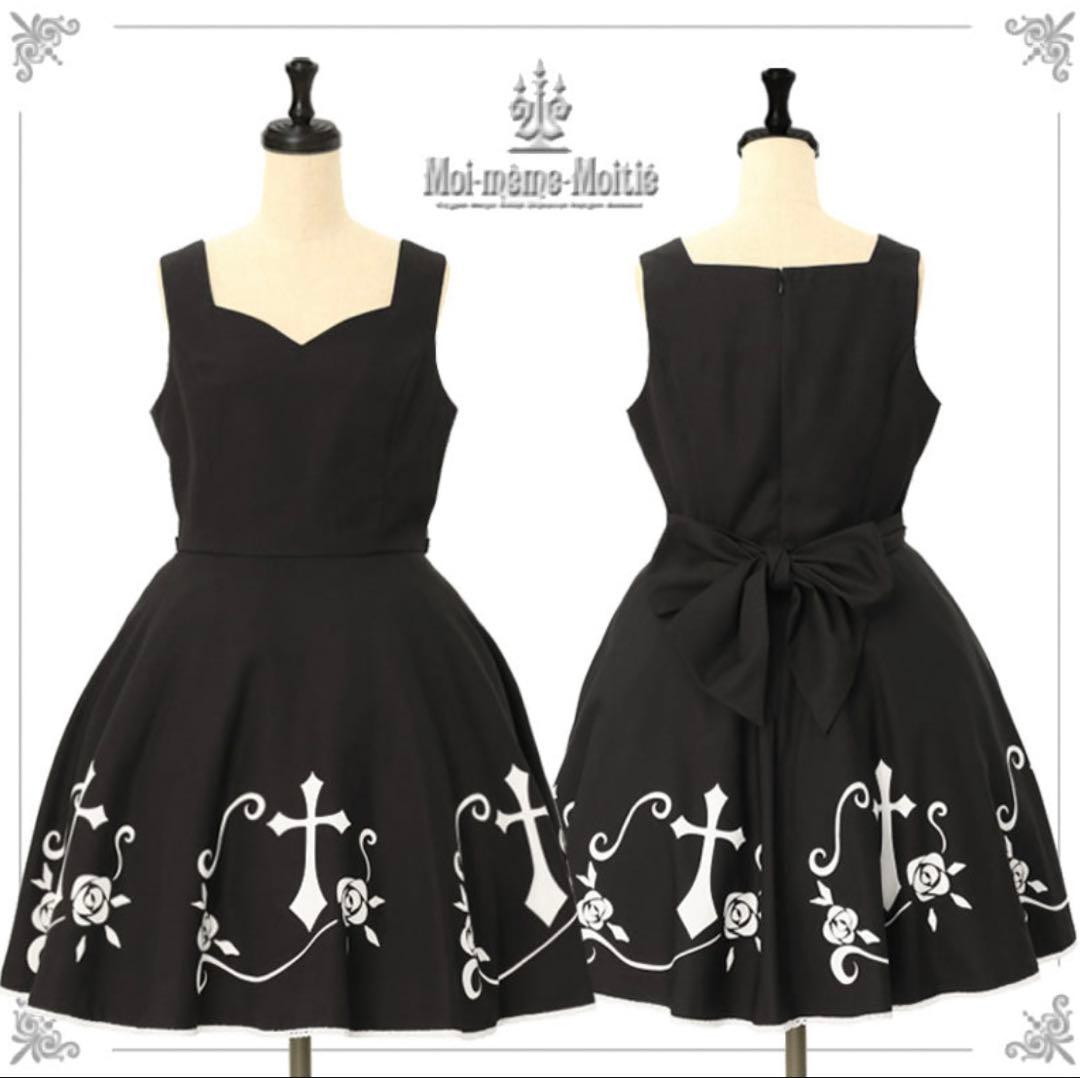 モワティエ 薔薇十字ジャンパースカート9号 送料込 美品