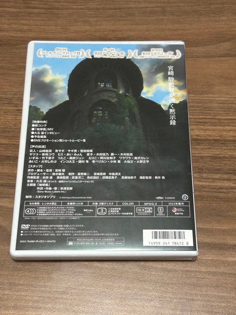 宮崎駿監督作品集〈13枚組〉 & 君たちはどう生きるか DVD