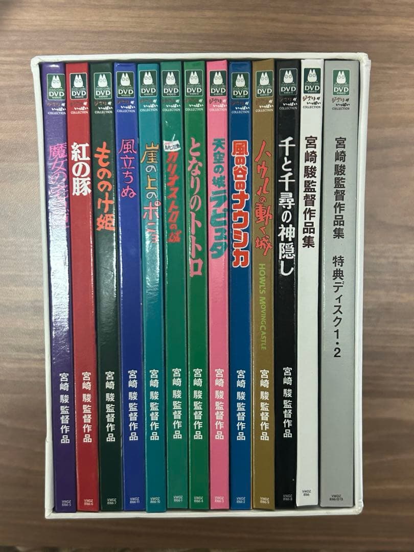 宮崎駿監督作品集〈13枚組〉 & 君たちはどう生きるか DVD
