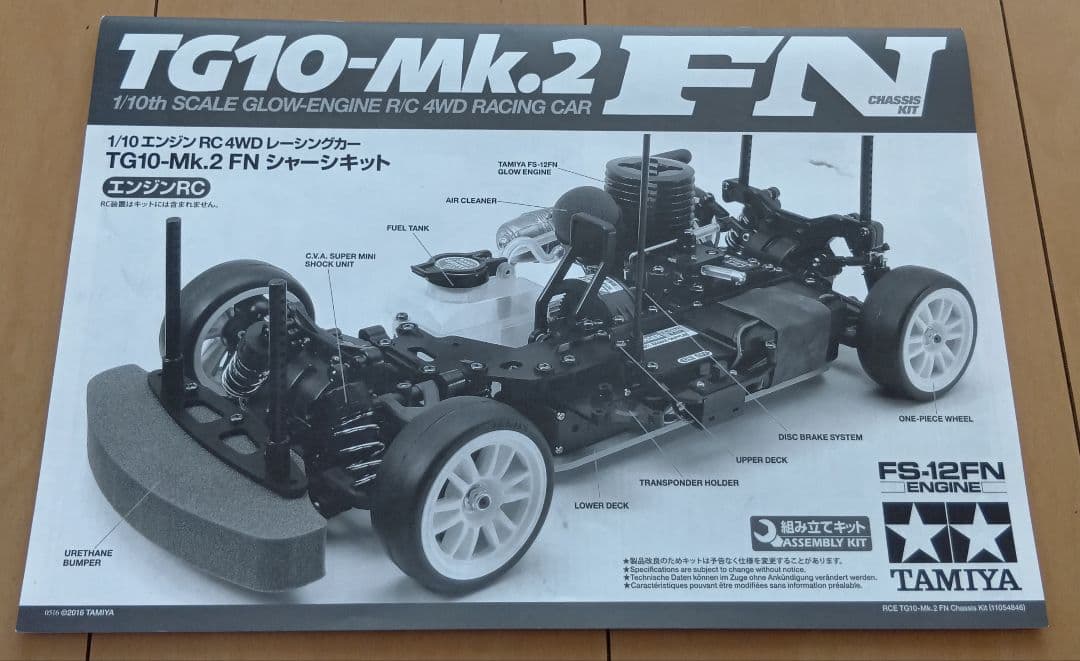 タミヤ エンジンRC 1/10 TG10-Mk.2 FN シャーシ