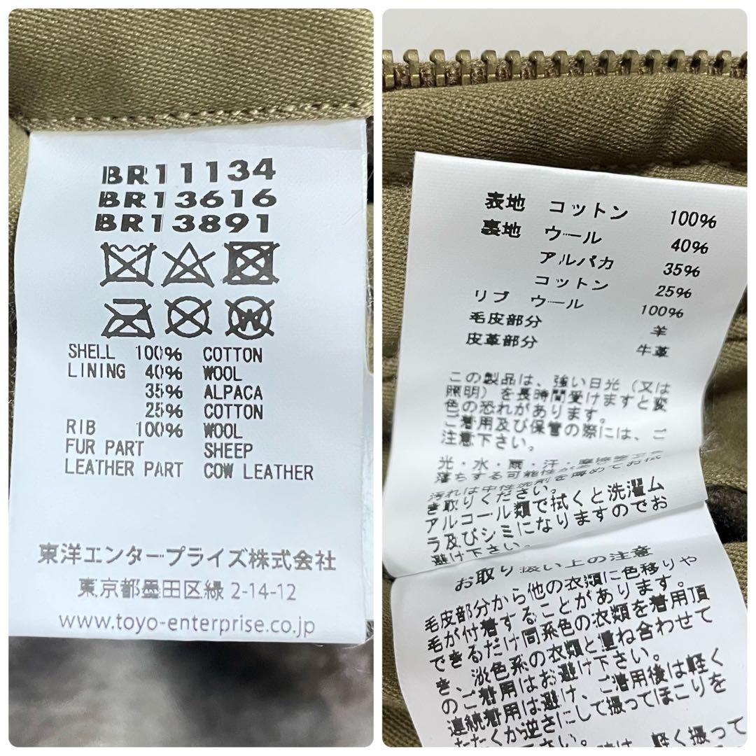 バズリクソンズ　USAF フライトジャケット　B-10 赤リブ　襟ボア　40