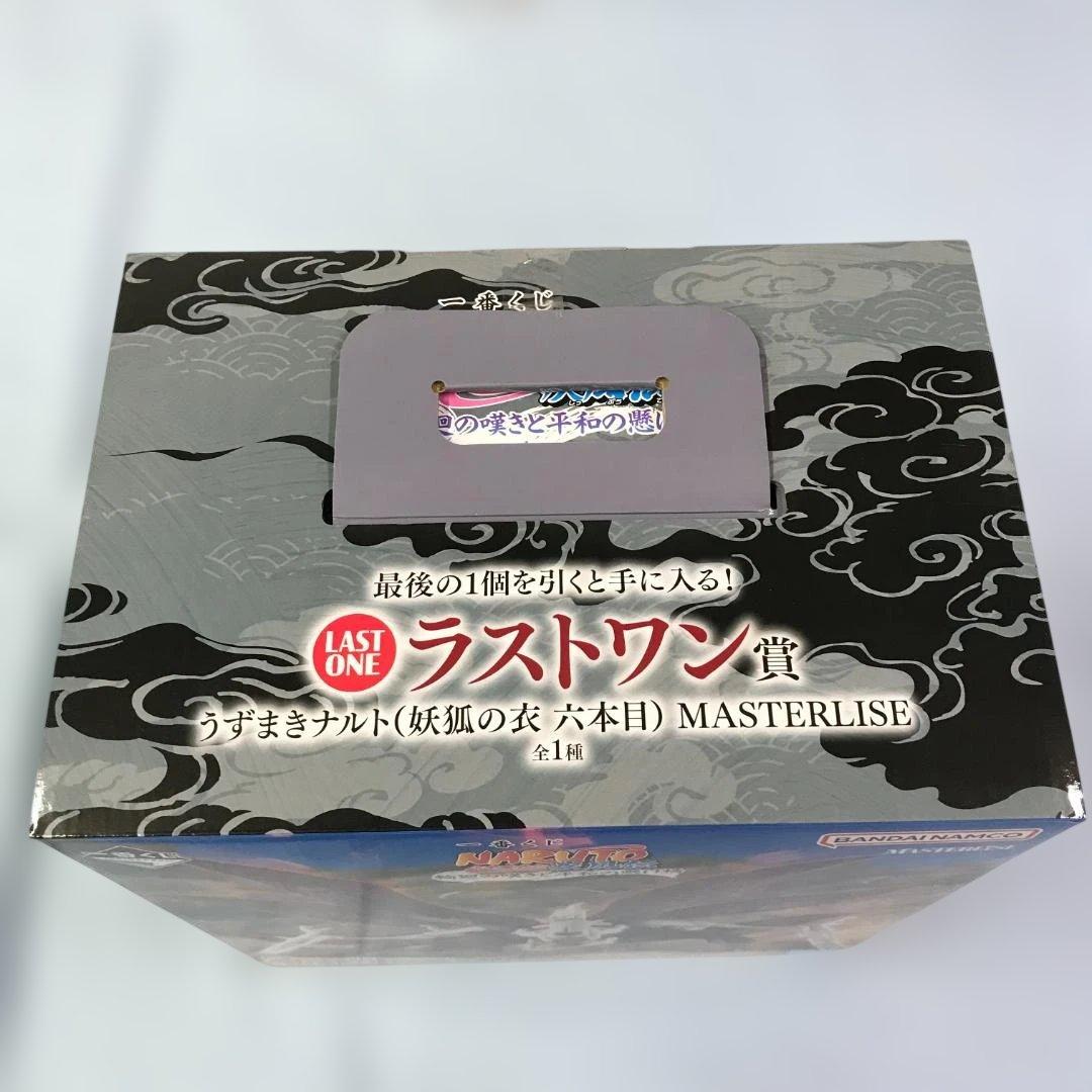 未開封品 一番くじ ナルト ラストワン賞 うずまきナルト 妖狐の衣 六本目