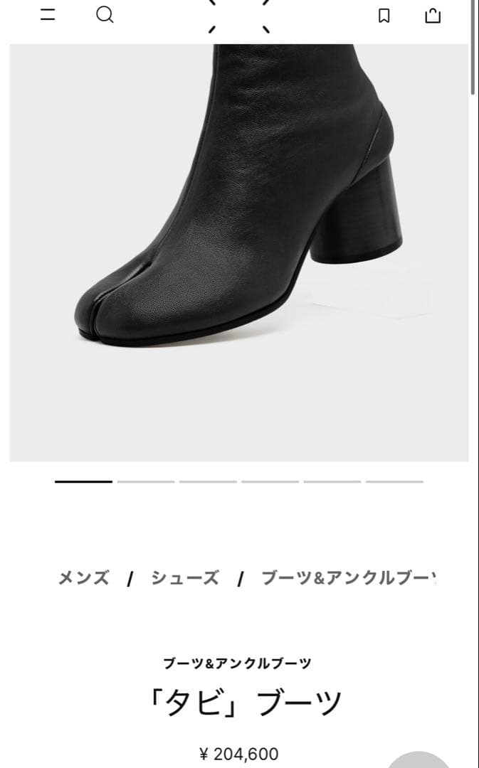 Maison Margiela 足袋ブーツ43（27〜27.5）