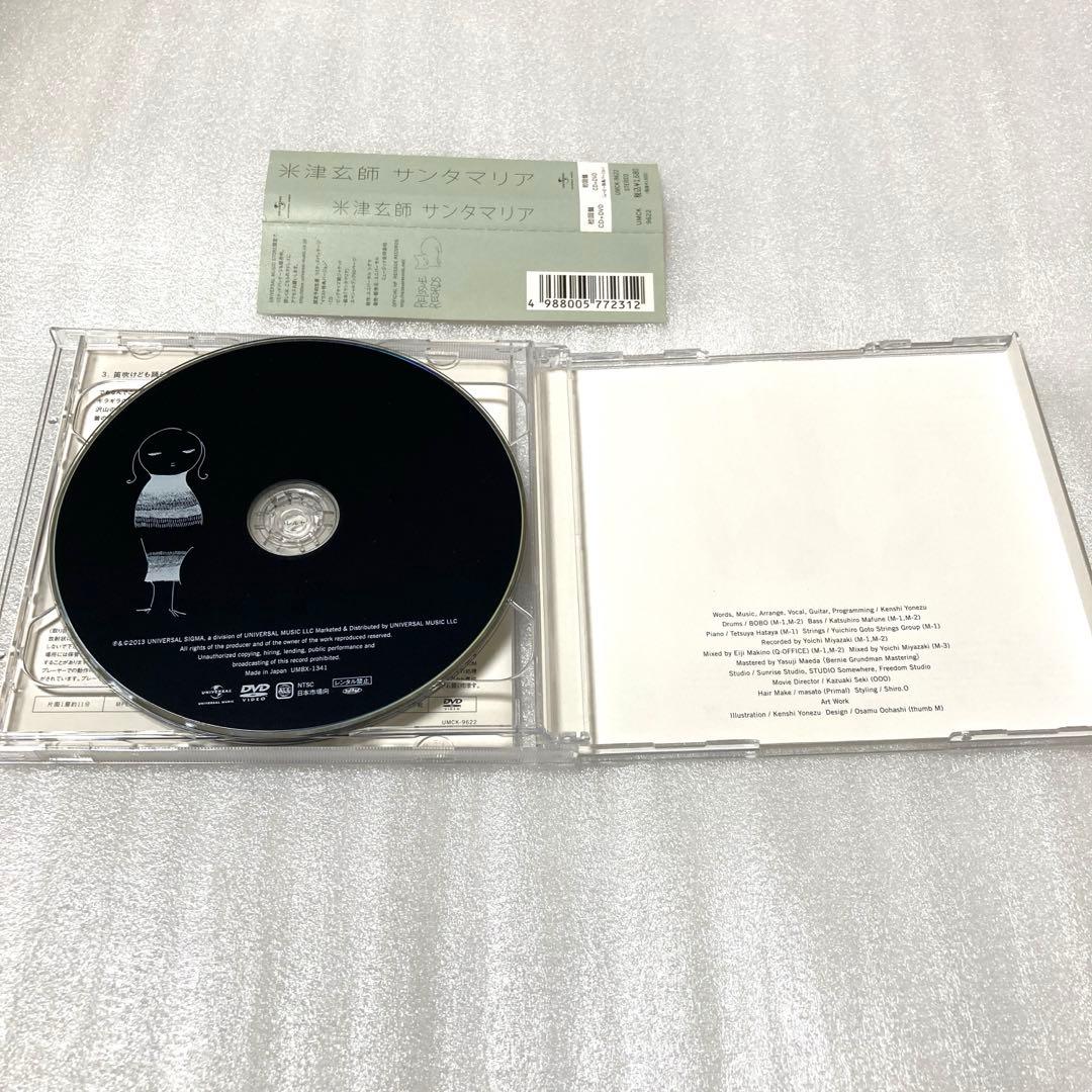 サンタマリア　米津玄師