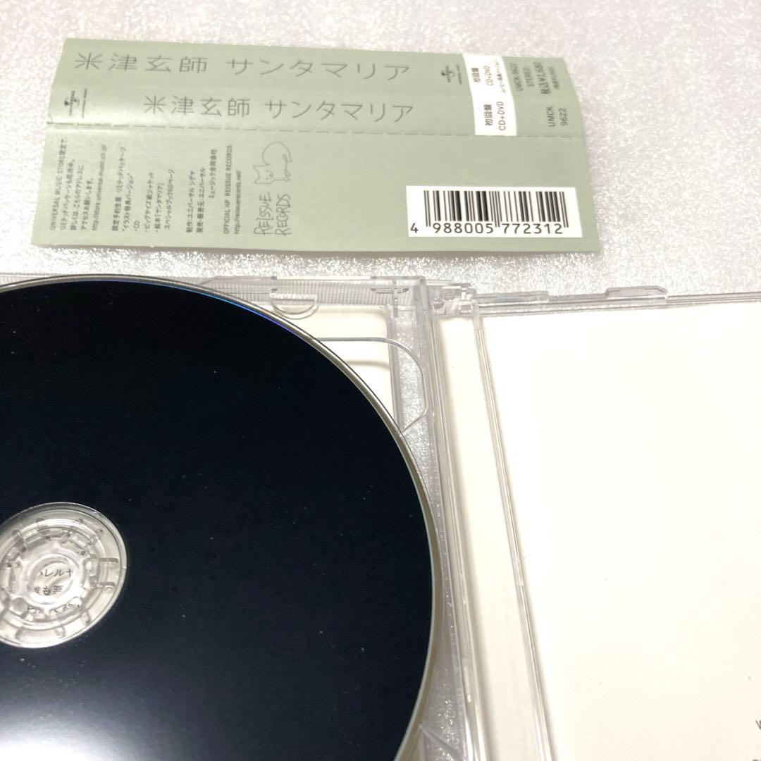 サンタマリア　米津玄師