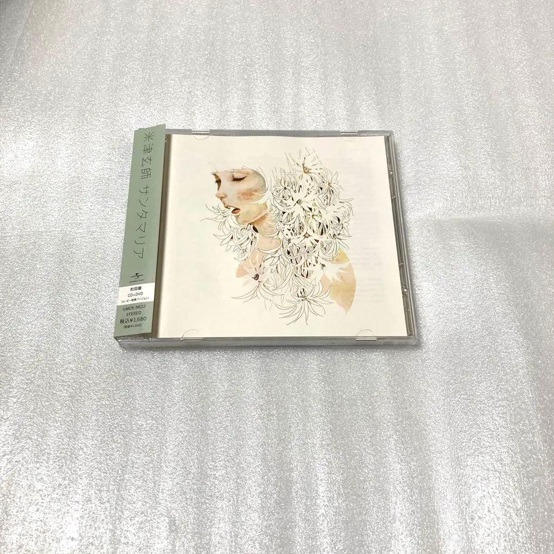 サンタマリア　米津玄師