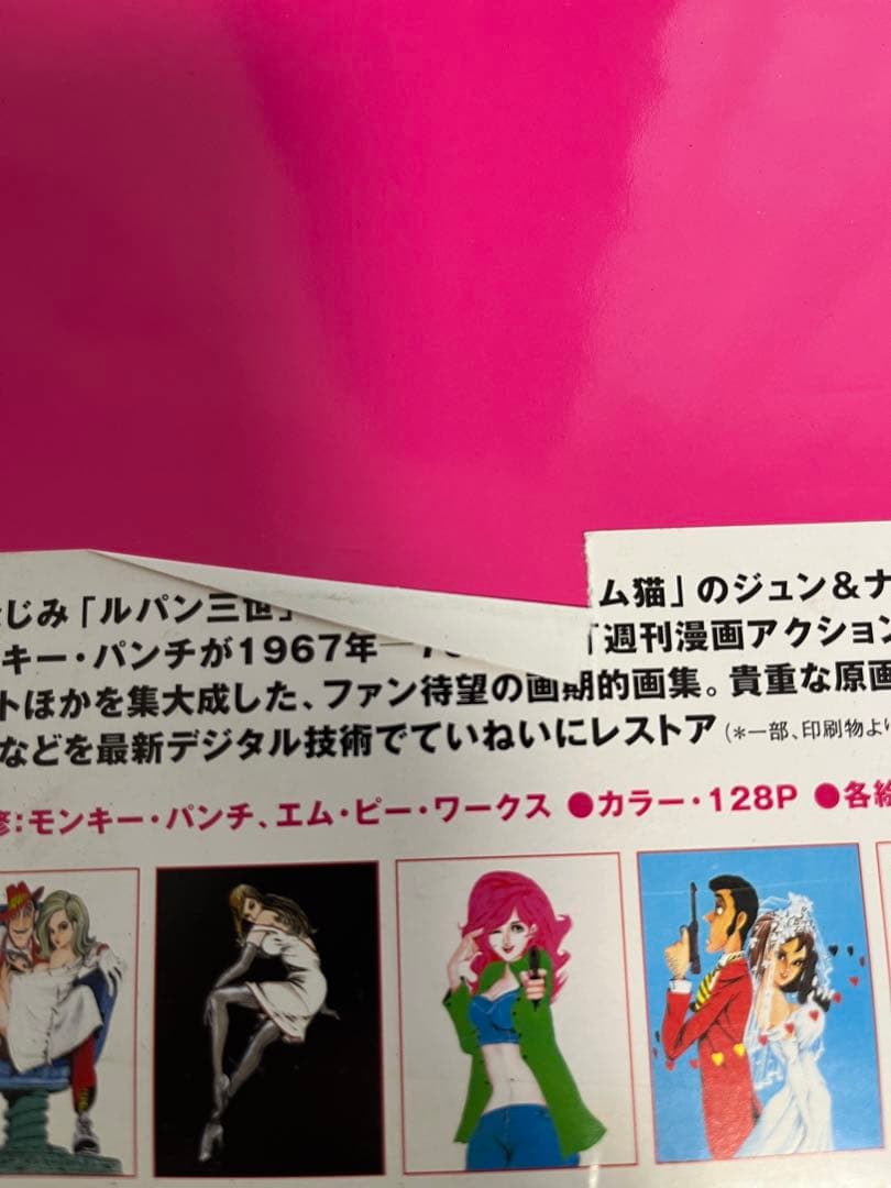 【初版／帯付き】モンキーパンチ美女画集　CUTIES