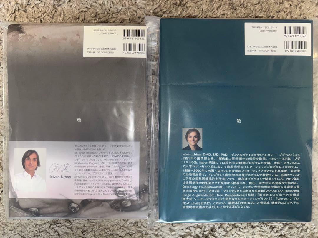 【裁断】Vertical 2 骨造成THE NEXT LEVEL・歯槽堤増大術