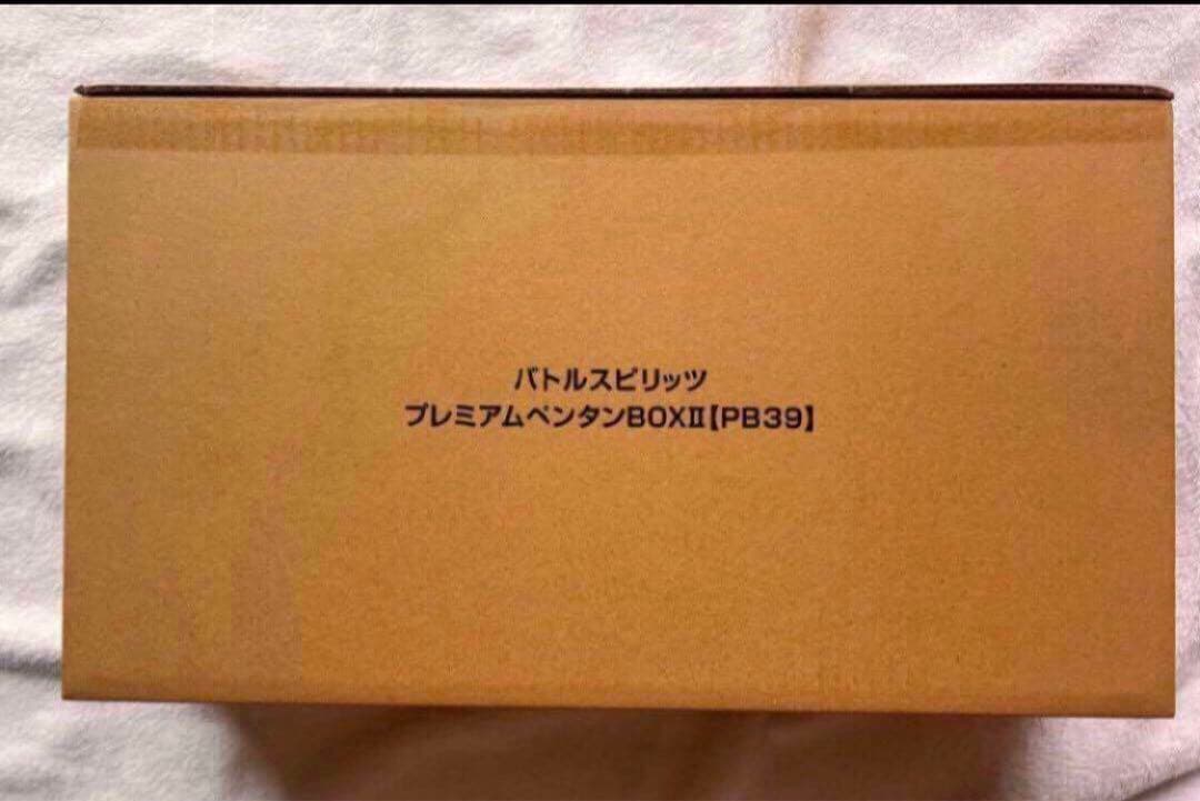 バトルスピリッツ プレミアムペンタンBOXII U【PB39】プレミアムバンダイ