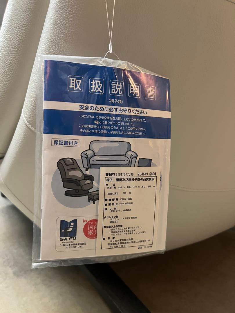 【tjhs】カリモク家具 ZU4649 左肘シェーズロングソファ