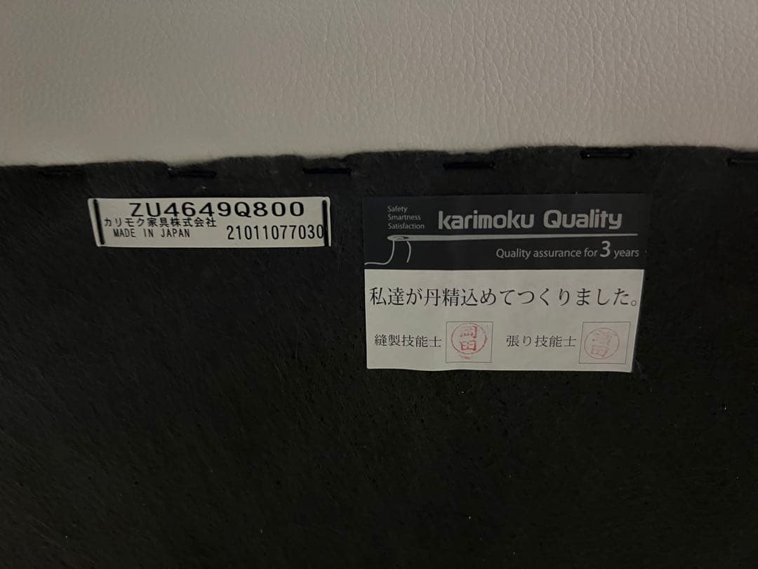 【tjhs】カリモク家具 ZU4649 左肘シェーズロングソファ