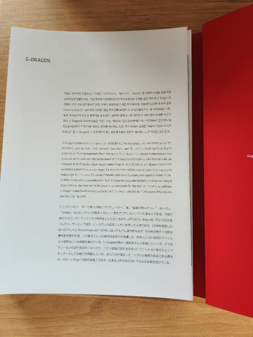g-dragon　ジードラゴン　写真集　bigbang