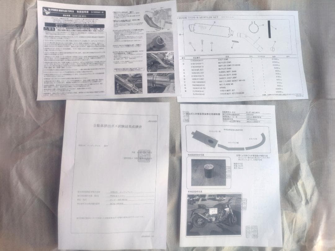 CB250R MC52エンデュランスTYPE-Rステンレス マフラー【良品】