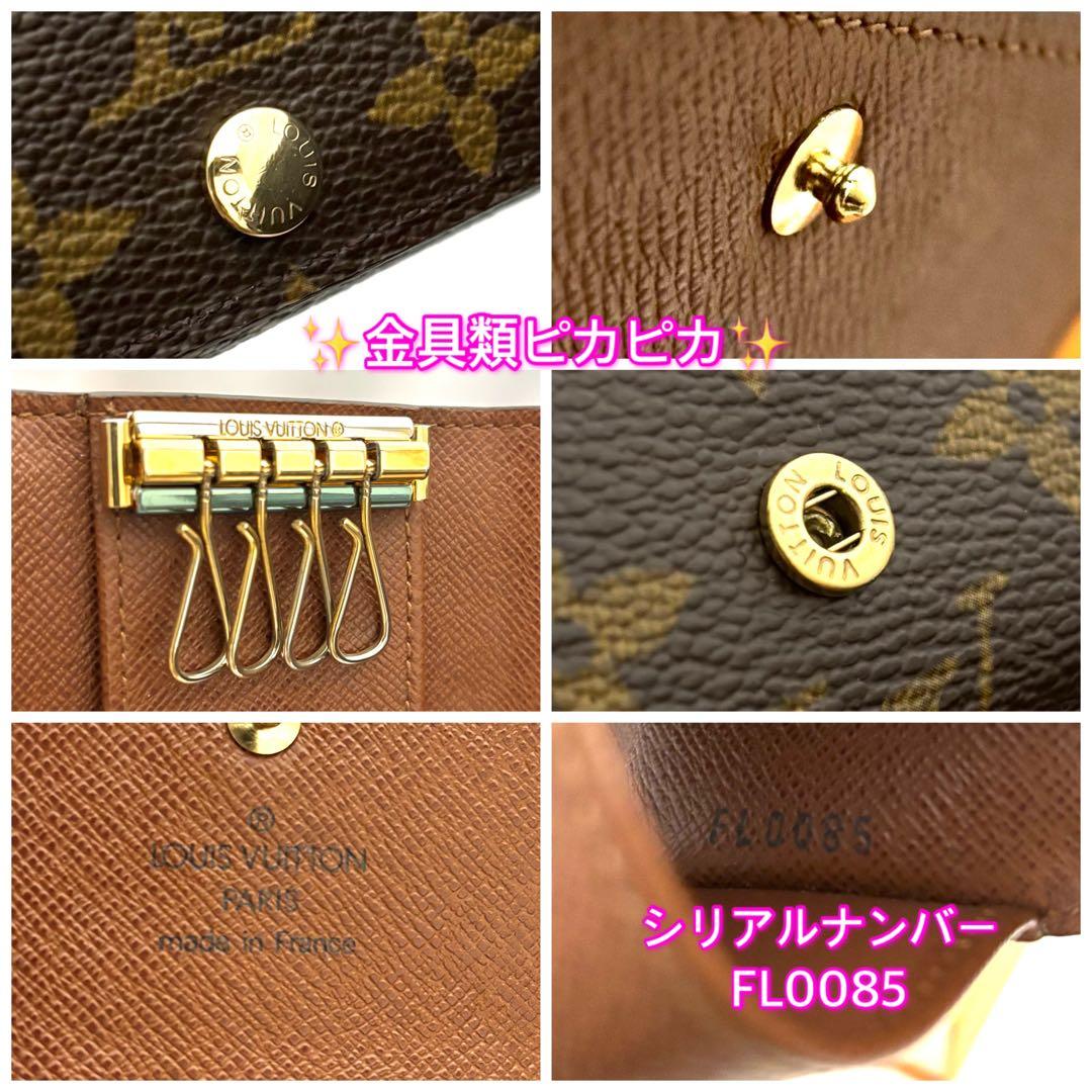 ✨早い者勝ち✨ルイヴィトン　モノグラム　キーケース ４連　商品同様