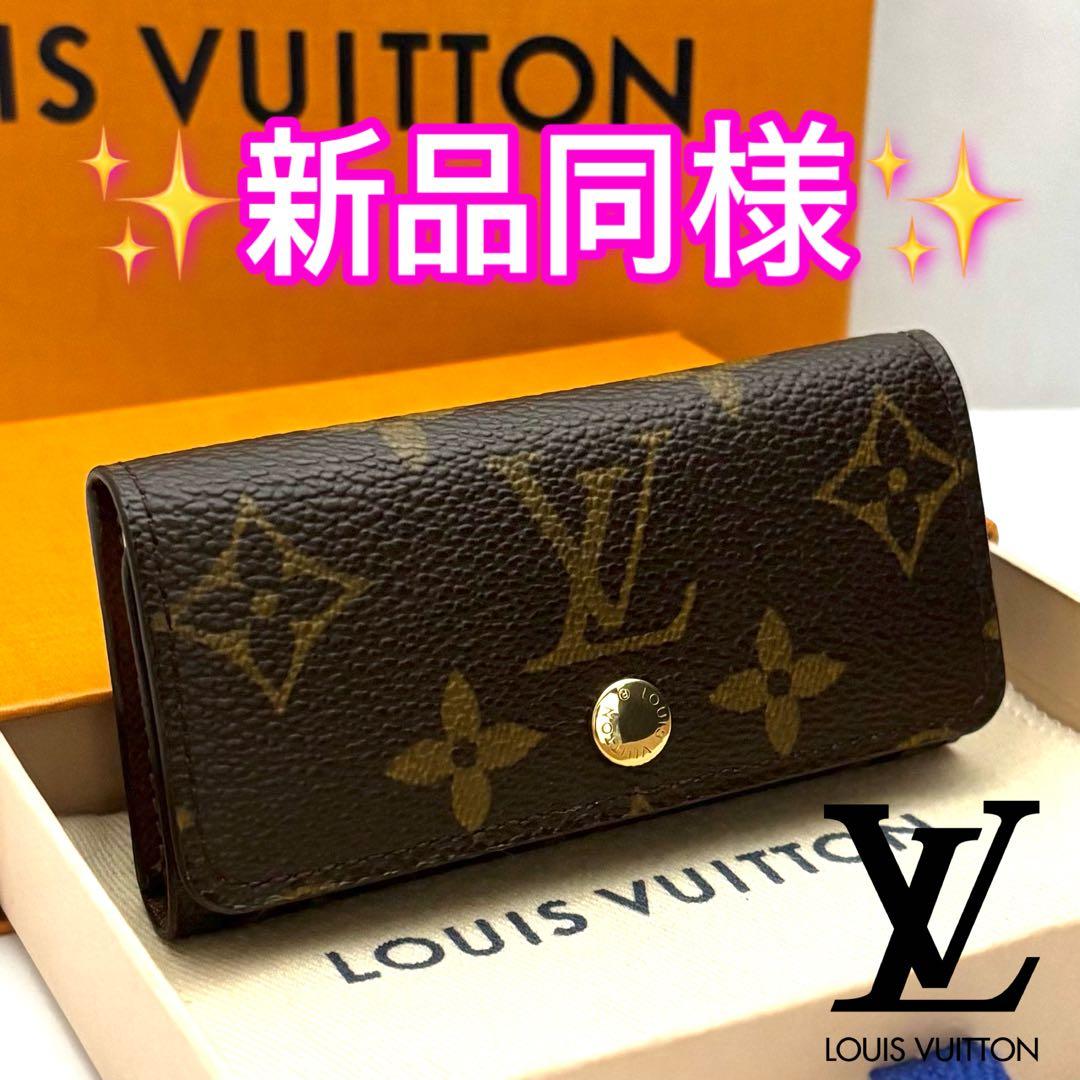 ✨早い者勝ち✨ルイヴィトン　モノグラム　キーケース ４連　商品同様
