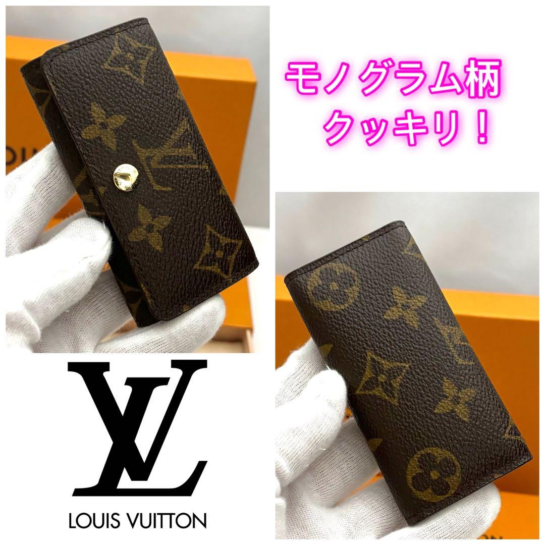 ✨早い者勝ち✨ルイヴィトン　モノグラム　キーケース ４連　商品同様