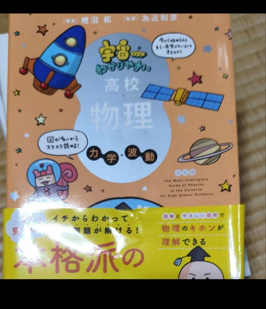 受験参考書まとめ売り
