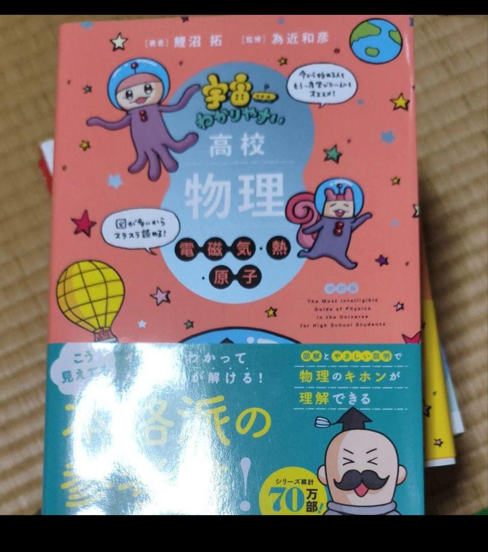 受験参考書まとめ売り