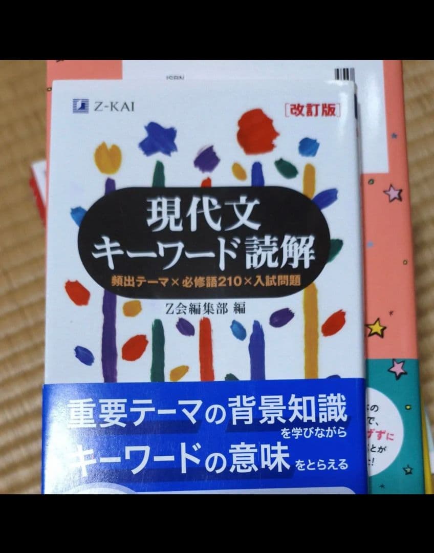 受験参考書まとめ売り