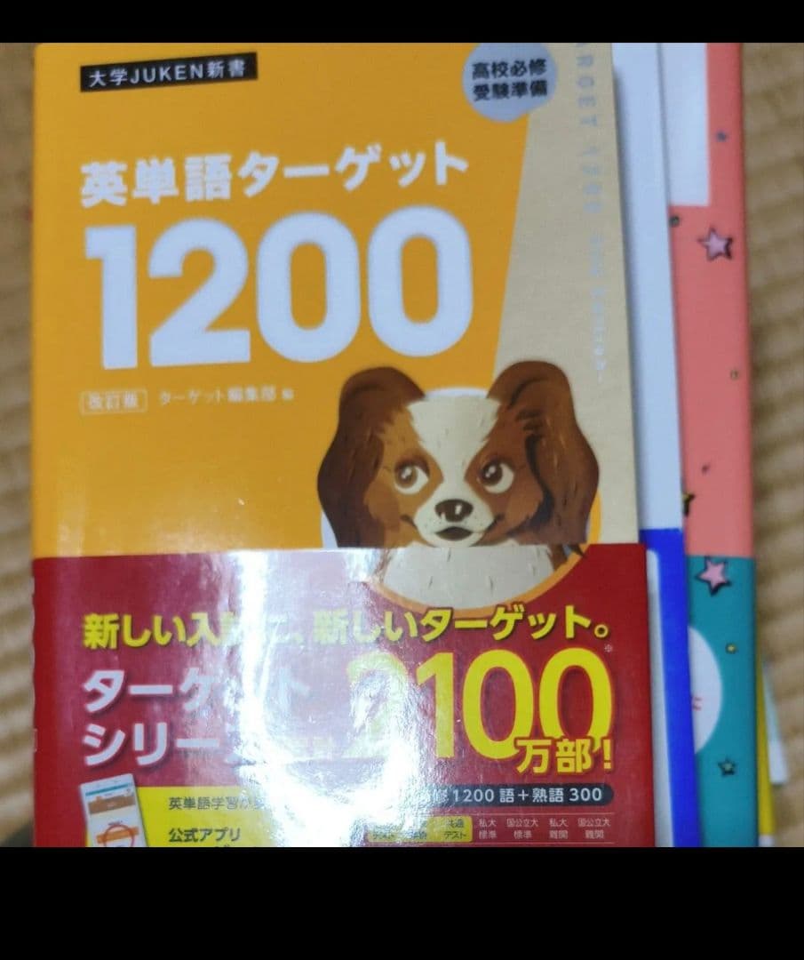 受験参考書まとめ売り