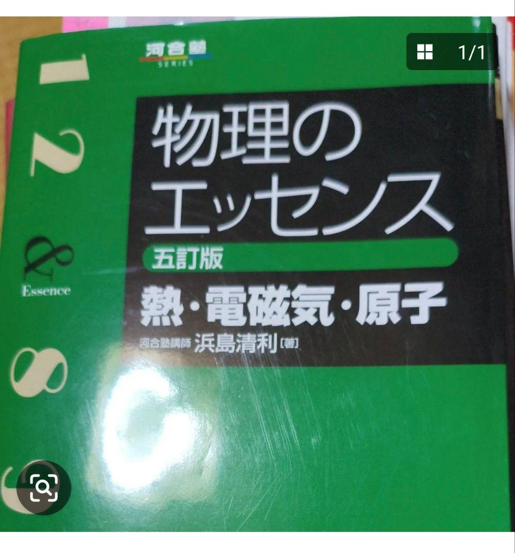 受験参考書まとめ売り