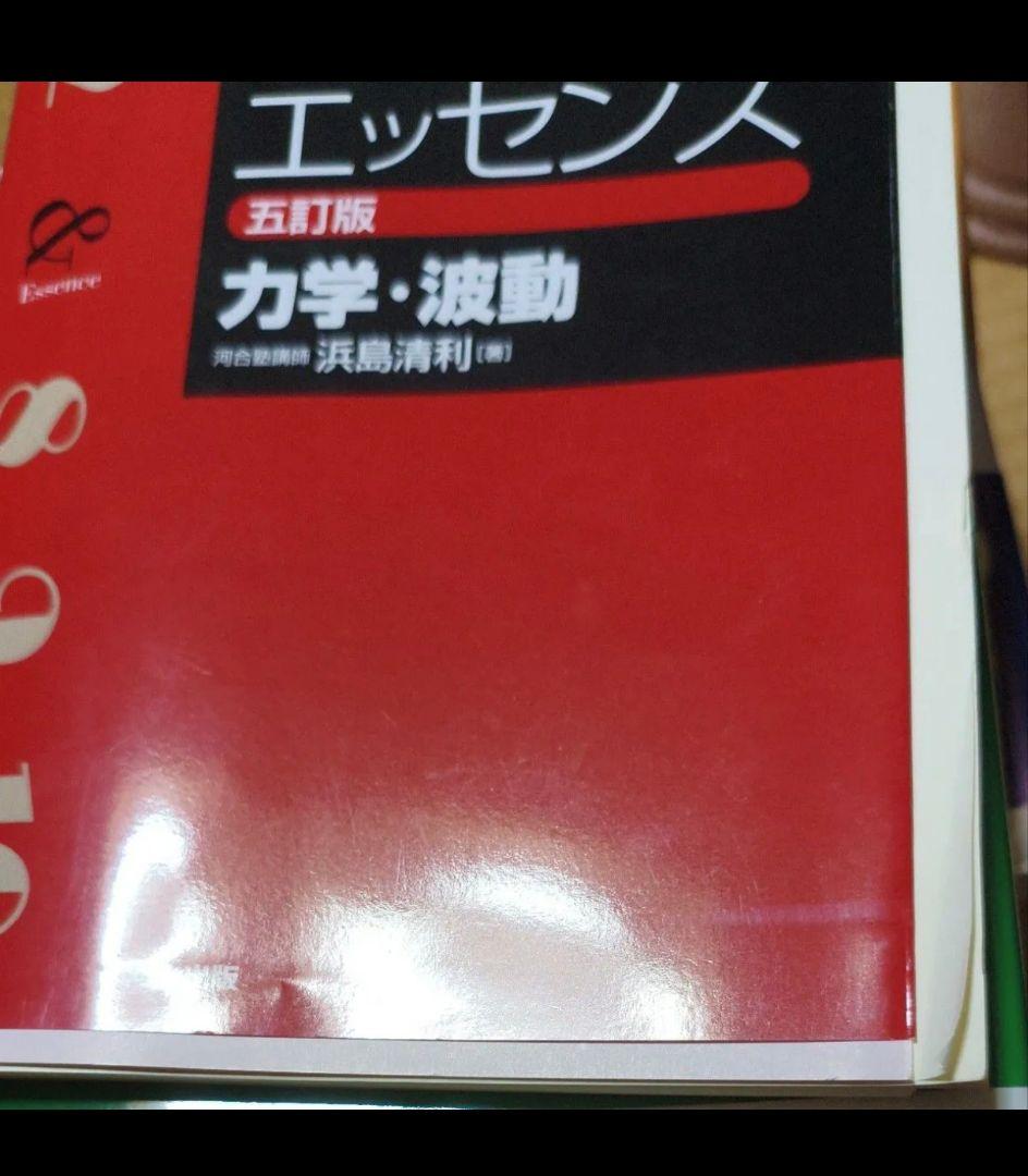 受験参考書まとめ売り