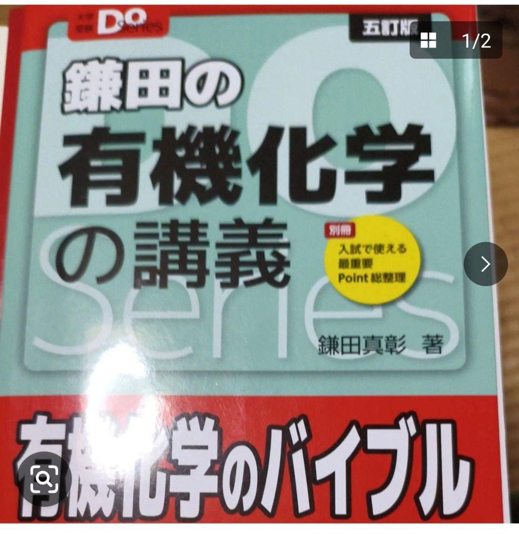 受験参考書まとめ売り