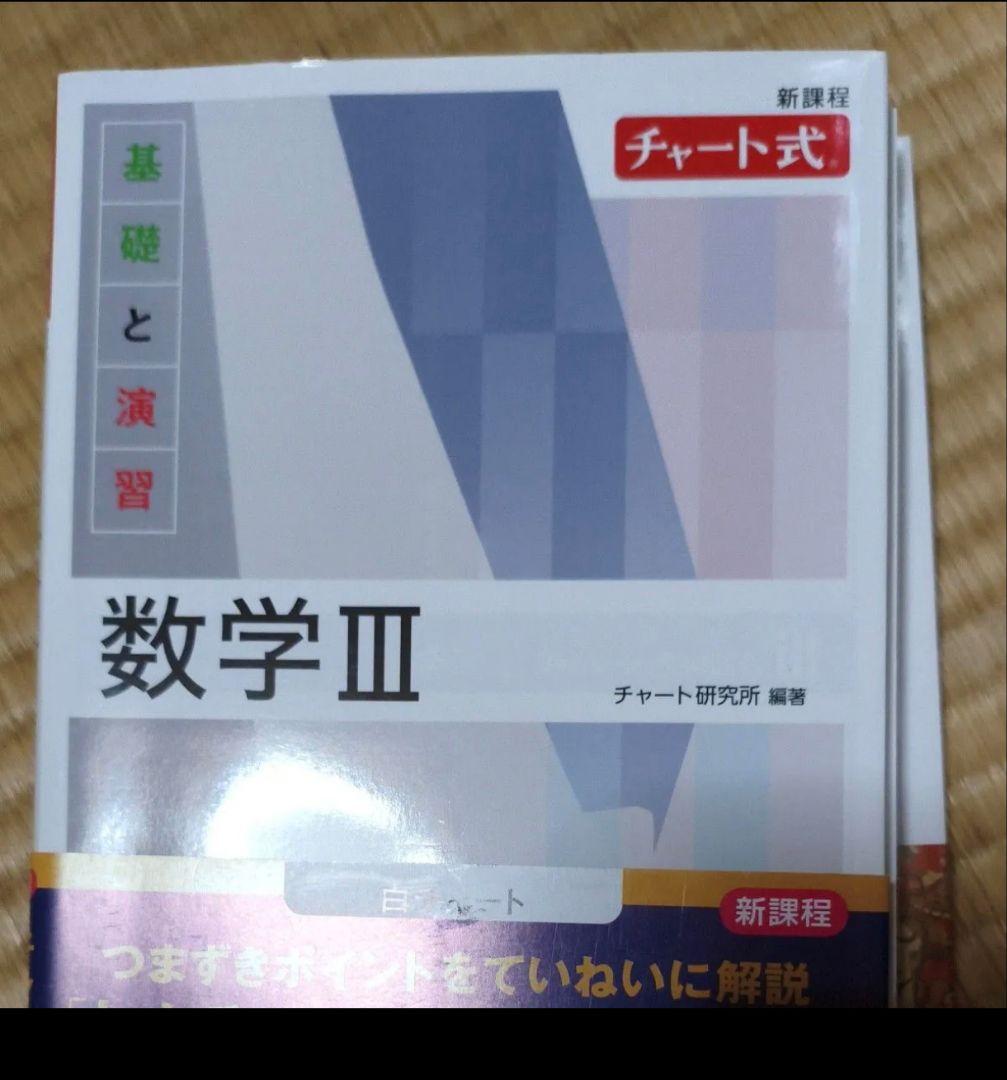 受験参考書まとめ売り