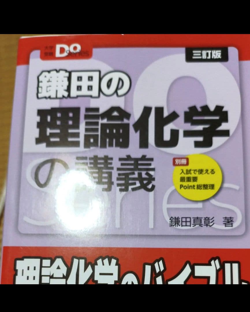 受験参考書まとめ売り