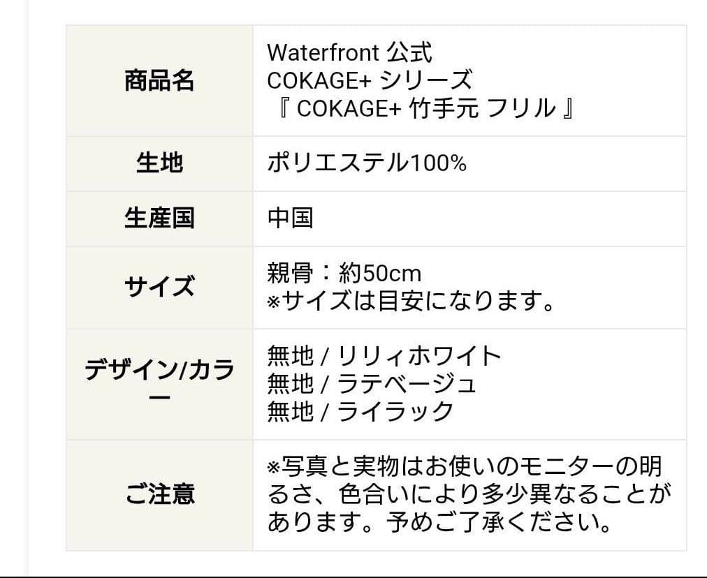 ※ゆずさん専用※COKAGE+ 【限定】日傘 竹手元 フリル ライラック