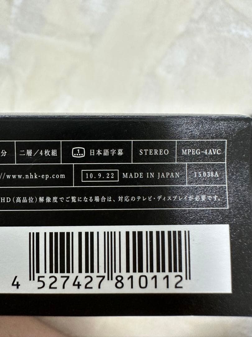 NHK大河ドラマ 龍馬伝 完全版 Blu-ray BOX 1〈4枚組〉