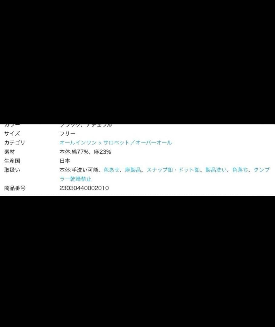 js luxe CLポプワッシャー サスペンダーパンツ