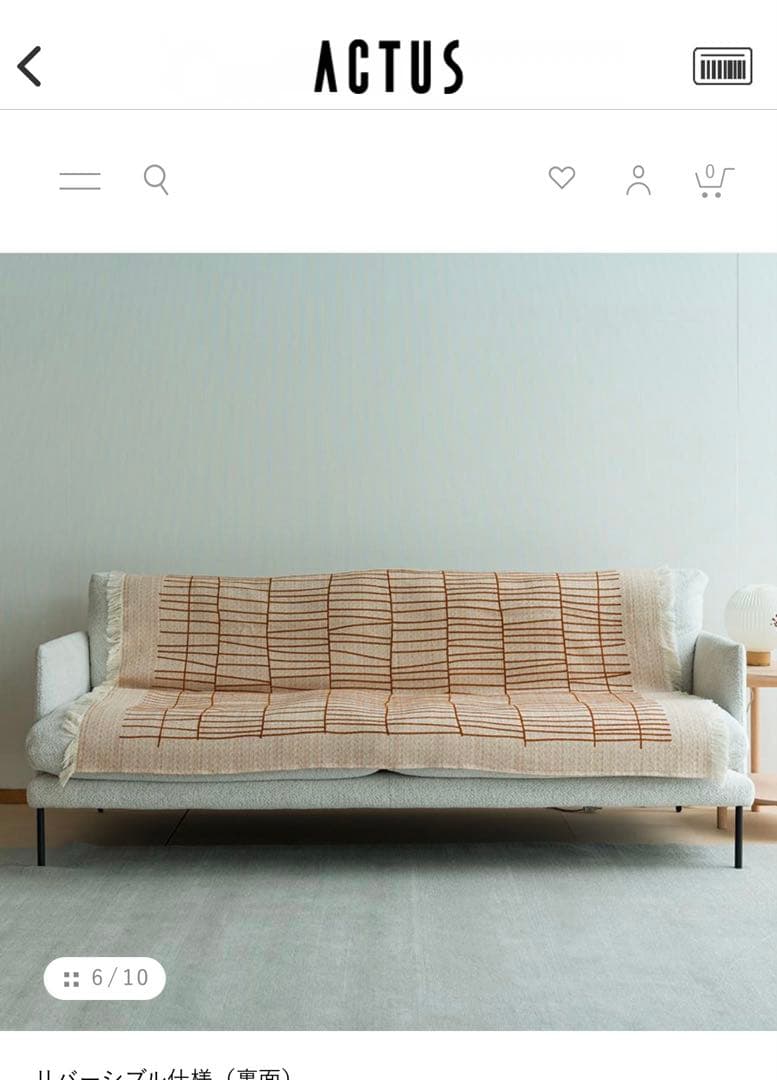アクタス　actus ジャガード織ブランケット　スロー　新品