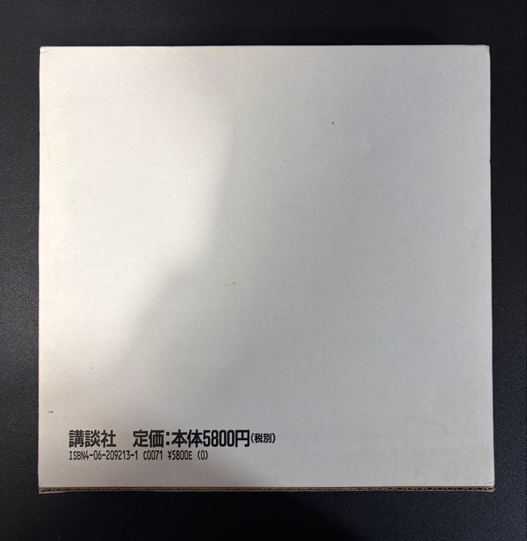 石踊達也画集　新鋭画家のグローバルな活動　講談社