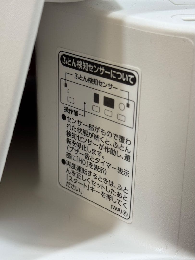 ZOJIRUSHI 布団乾燥機 RF-FB20-WA 2023