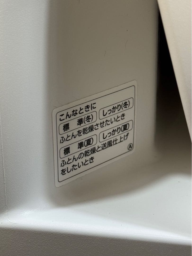 ZOJIRUSHI 布団乾燥機 RF-FB20-WA 2023