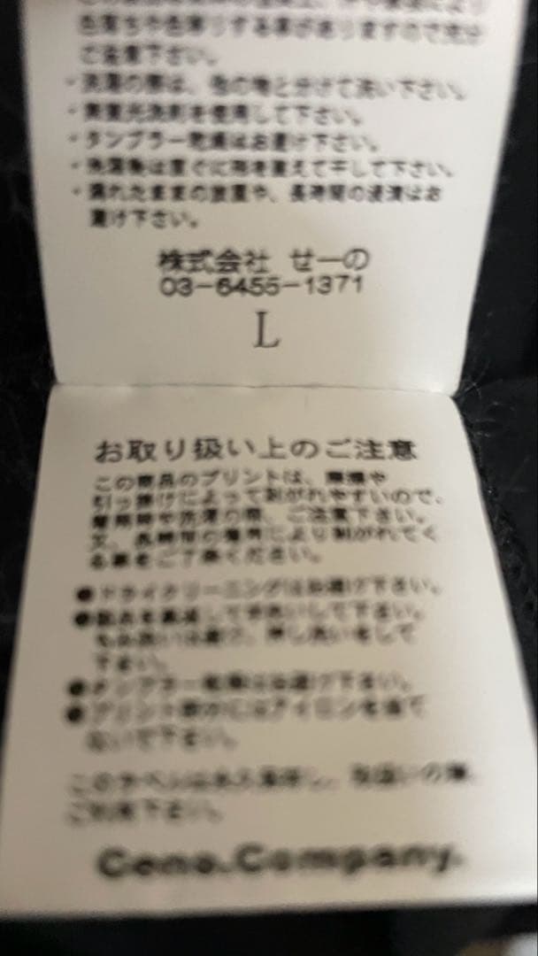 FR2 月桃　沖縄限定　ロンT　 長袖Tシャツ　L