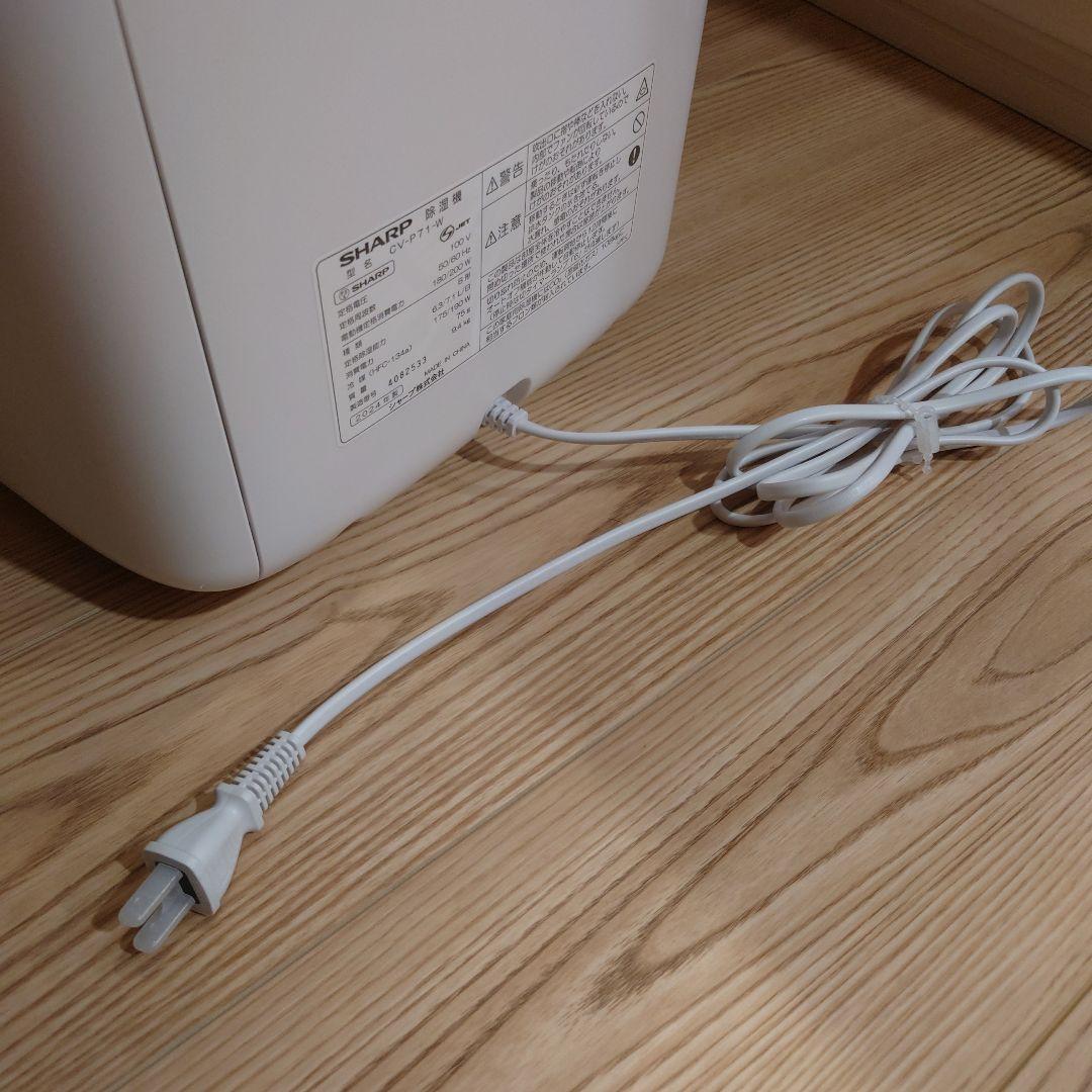 使用数回　SHARP CV-P71-W 除湿機　2024年製