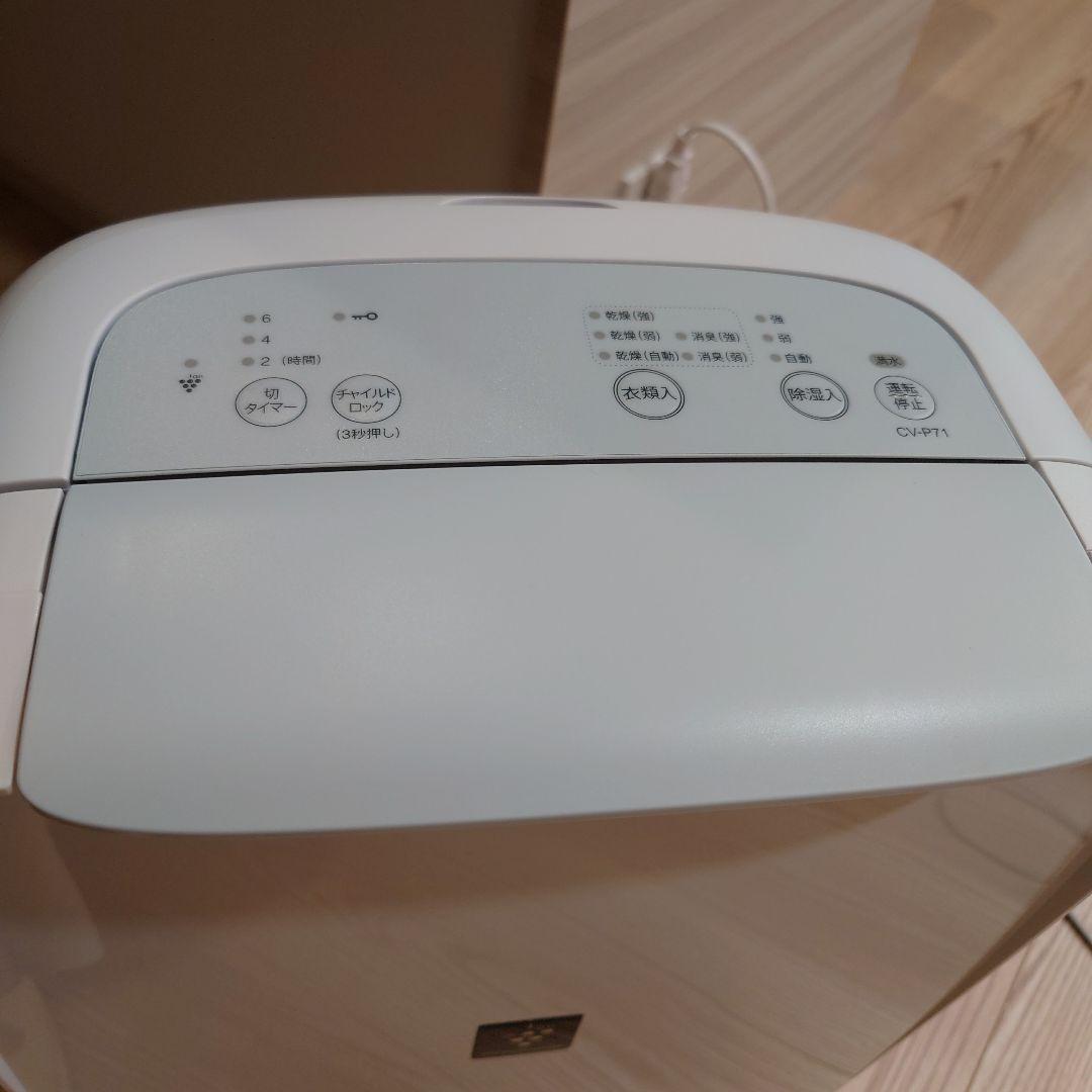 使用数回　SHARP CV-P71-W 除湿機　2024年製
