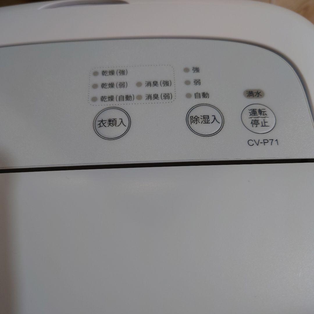 使用数回　SHARP CV-P71-W 除湿機　2024年製